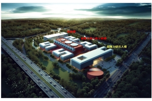 浙江大學(xué)超重力離心模擬與實驗裝置可行性研究報告.jpg